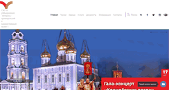 Desktop Screenshot of museum-tula.ru